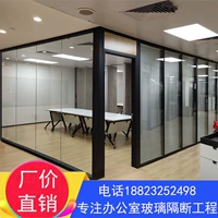 Гуанчжоу офис двойной стеклян