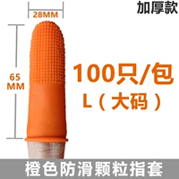 [100 Orange] Анти -слабый анестезия пальцы большие l