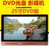 Máy xem Yushchenko 15 inch HD mạng TV dvd ông già nhảy vuông nhảy video WIF đa chức năng - Trình phát TV thông minh Trình phát TV thông minh