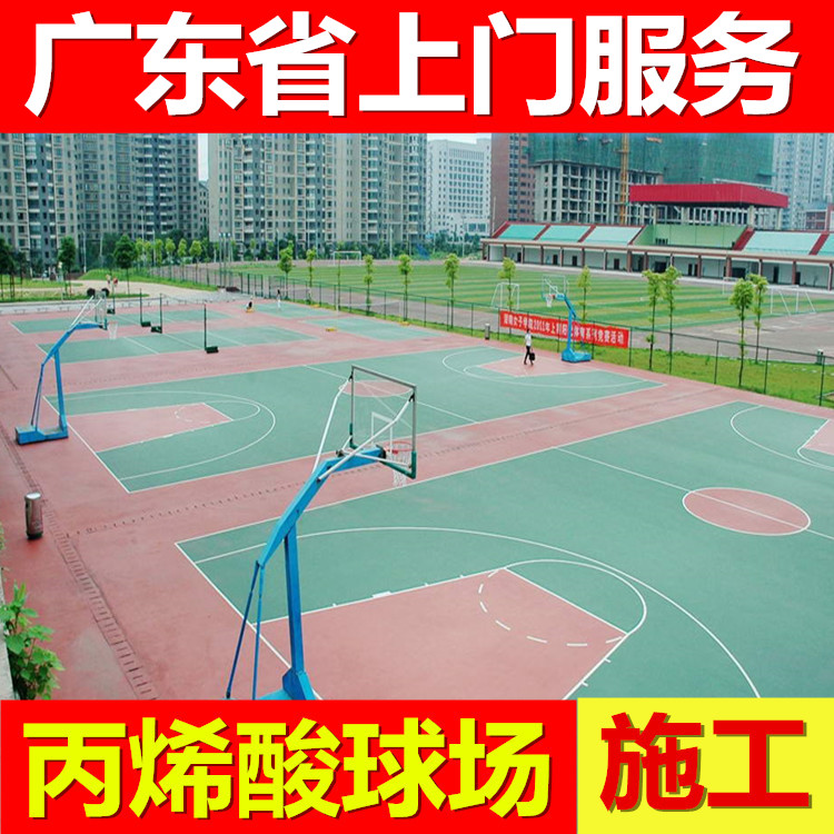 丙烯酸硅pu球場材料運動塑膠地板籃球場硅pu地膠塑膠籃球場地面層