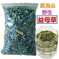 Motherwort Wudang Mountain Mountain Wild Materonal Tea 500G может быть оснащен коричневым сахарным меда в качестве крема для материнского происхождения