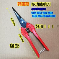 Универсальные ножницы, Южная Корея
