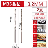 3.2mm