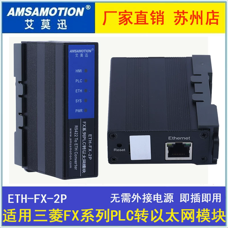 Aimoxun ETH-FX-2P подходит для Mitsubishi plc для расширения порта программирования Ethernet FX3U/2N Q связи