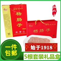 Qinhuangdao Beidaihe Special Products Authentic Centennial Popher Популярный Sausal Soning (300G*5 комплектов подарочных коробок)