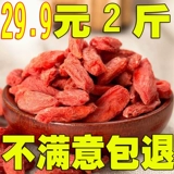 Аутентичная Ningxia Zhongning Special -Уровень доставки Wolfberry Pure Big Gravity Farm 500G Новые товары 2 фунта