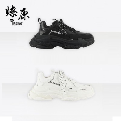 taobao balenciaga triple s