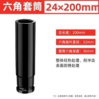 24*200mm