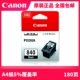 840 Canon hộp mực ban đầu 3180 3580 3680 MX378 398 máy in thậm chí có thể phun CISS 841XL