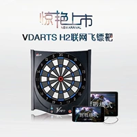 VDARTS H2 Kết nối mạng Bluetooth - Darts / Table football / Giải trí trong nhà phi tiêu giá rẻ