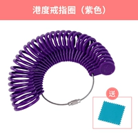 Пластиковый порт фиолетовый (размер Китая)