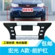 Hongguang модельный передний бампер