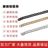 Цепная цепная десятка -летняя старая магазин более 20 цветов цветовой цепи более легкая сеть DIY DIY без затухания алюминиевой оксидной цепь