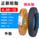 4.00-12 Zhengxin 6-слойная стальная проволока плоская шина