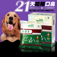 Pu Shi Kang miệng ruột rõ ràng pet dog cat loại bỏ chung của hơi thở hôi mùi cơ thể phân mùi miệng làm sạch sản phẩm sức khỏe sữa cho chó mẹ sau sinh