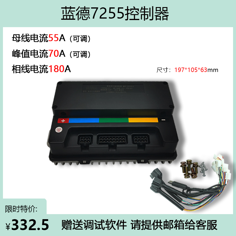 Em-50 (7255) Data CableLande controller Electric vehicle Electric motorcycle high-power refit sine wave intelligence controller 7235072490 Hegemonism