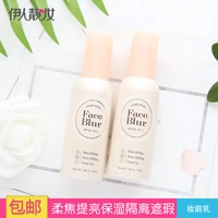 Hàn Quốc etude nhà Etude House Khuôn mặt mờ tập trung mềm trang điểm trước khi sữa cô lập dưới lỗ chân lông vô hình kem nền che khuyết điểm