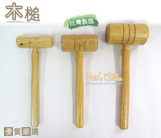 Молоток с деревянной ручкой 台湾鞋匠鞋材 台湾制造