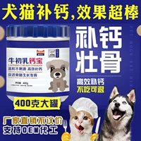Mèo và con chó canxi bột sửa chữa xương canxi pet canxi bổ sung sản phẩm sức khỏe puppies canxi bột Jin Mao Teddy xương mạnh mẽ canxi kho báu 400 gam Sữa cho mèo con giá bảo nhiều