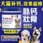 Mèo và con chó canxi bột sửa chữa xương canxi pet canxi bổ sung sản phẩm sức khỏe puppies canxi bột Jin Mao Teddy xương mạnh mẽ canxi kho báu 400 gam Sữa cho mèo con giá bảo nhiều