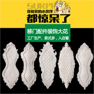 Châu Âu phụ kiện nội thất nhựa hoa cửa trượt trang trí cửa hoa cửa trượt phụ kiện cửa hoa nhựa góc hoa Trung Quốc