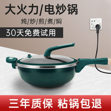 Кухонная бытовая техника 电炒锅家用大容量智能一体式炒菜爆炒多功能不粘锅电煮火锅大功率