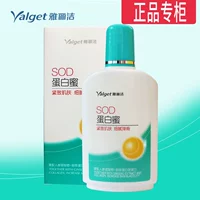 Alice Jie SOD Protein Mật Ong 100 ml Giữ Ẩm Giữ Ẩm SOD Mật Ong Kem Dưỡng Da cho Nam Giới và Phụ Nữ kem dưỡng ẩm naturie