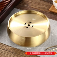 Чистая медная удача, входящая в Bao Tea Wash (большой)
