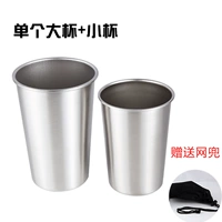 Маленькая чашка+большая чашка