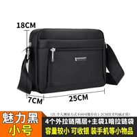 Очарование черного [506-1 Труба]