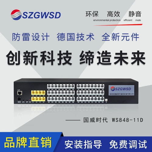 Guowei Time Communication Communication Switch 11d4-8 вход 16 24 32 40 48 OUT GROUP Телефонный коммутатор