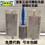 Con lăn dính tóc IKEA có thể xé quần áo quần áo con lăn bàn chải giấy hút bụi dính lông loại bỏ thay thế tóc - Hệ thống giá giặt