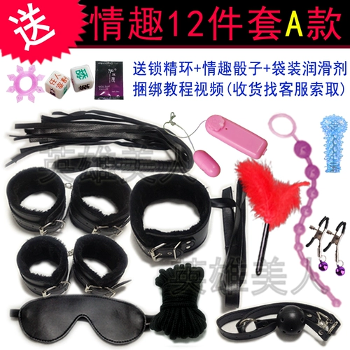 SM взрослые эротические поставляются наручники Huanhuan мужчины с женщинами с переплетными пытками веревки альтернативные игрушки женские рабы для обязательных