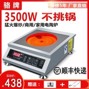 Luo thương hiệu bếp điện gốm 3500W xào nhà máy điện để bàn công suất cao bếp lò đối lưu thông minh lò mới cảm ứng - Bếp điện