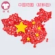 Китайская карта