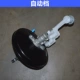 Changan Suzuki Tianyu SX4 phanh xi lanh tăng áp với nồi dầu bơm tăng áp chân không mạnh mẽ lắp ráp trống