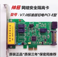 Shenyi Изоляционная карта Стандартная версия v7.0 PCI-E Power Power Screence Switch Switch SATA Двойная карта изоляции жесткого диска
