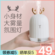 máy phun ẩm công nghiệp Fawn bunny mini humidifier Khuôn mặt nhỏ hydrating hấp mặt usb văn phòng máy tính để bàn ký túc xá giữ ẩm - Máy giữ ẩm bù ẩm cho điều hòa