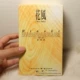 Baihu Big Box