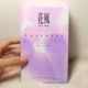 Lavender Big Box