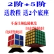 Bé trai 1-2-3 tuổi bé trai 8 Yi đồ chơi 4-5-6-5 tuổi bé trai Rubiks cube - Đồ chơi IQ