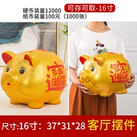 (Кредит или снятый) шестнадцать дюймов Золотой свиньи