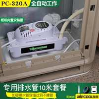 PC-320A+10-метровая трубка (1-30 лошадиных сил)