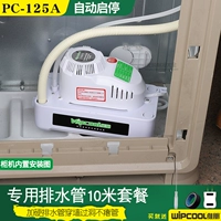 PC-125A+10-метровая труба (универсальная мощность 1-10 лошадиных сил)