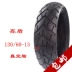 Phụ kiện xe máy Xin khiên 130 60-13 vỏ lốp lốp chân không sử dụng trong R5.R9 mang đi - Lốp xe máy Lốp xe máy