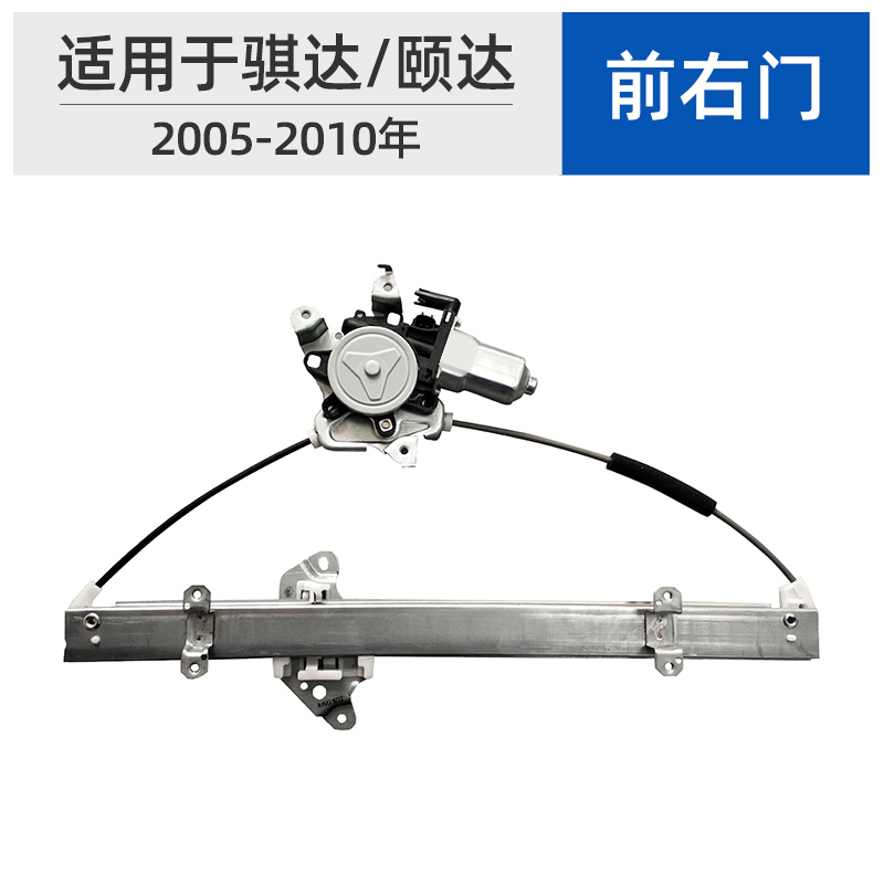 CỐP HẬU Thích hợp cho Nissan Daida Yida Weiwei Xuanyi Junyi Glass Lightter Assembly Motor Window Window MÔ TƠ NÂNG KÍNH CÁNH CỬA TRƯỚC 