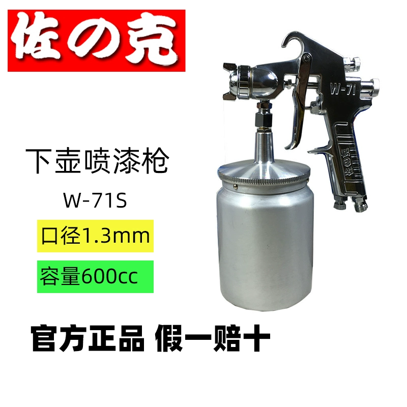 Nhật Bản Zoko súng phun sơn khí nén súng phun sơn trên nồi sơn gốc nước đặc biệt w71 dưới nồi xe w77 sơn cao su máy phun sơn công nghiệp máy phun sơn mini Máy phun sơn cầm tay