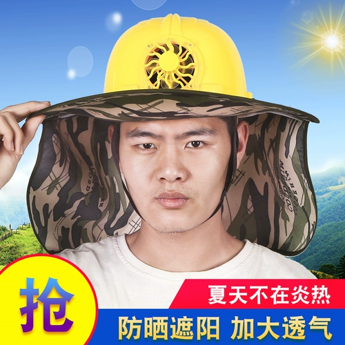 Шлем, солнцезащитная шляпа, дышащий летний вентилятор