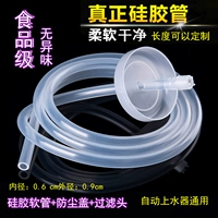 Chung trà đặt trên đường ống nước cấp thực phẩm silicone đầu vào ống hose barrel bơm ống khay trà outlet ống hút ống ấm giữ nhiệt pha trà