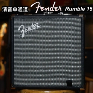 Классический басовый усилитель Fender Rumble 15/25/40